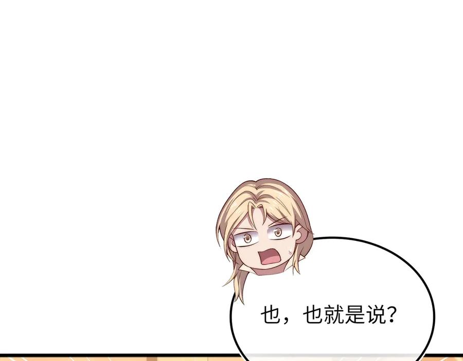 领主大人的金币用不完 - 第165话 精灵族的没落 - 第120张图