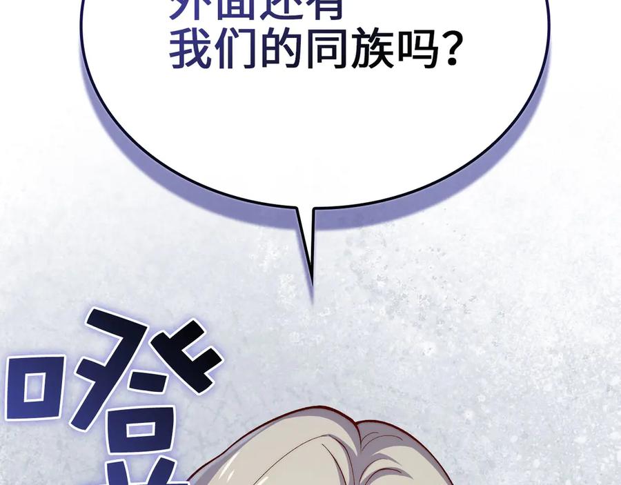 领主大人的金币用不完 - 第165话 精灵族的没落 - 第83张图