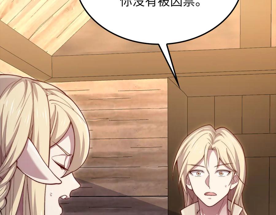 领主大人的金币用不完 - 第165话 精灵族的没落 - 第111张图