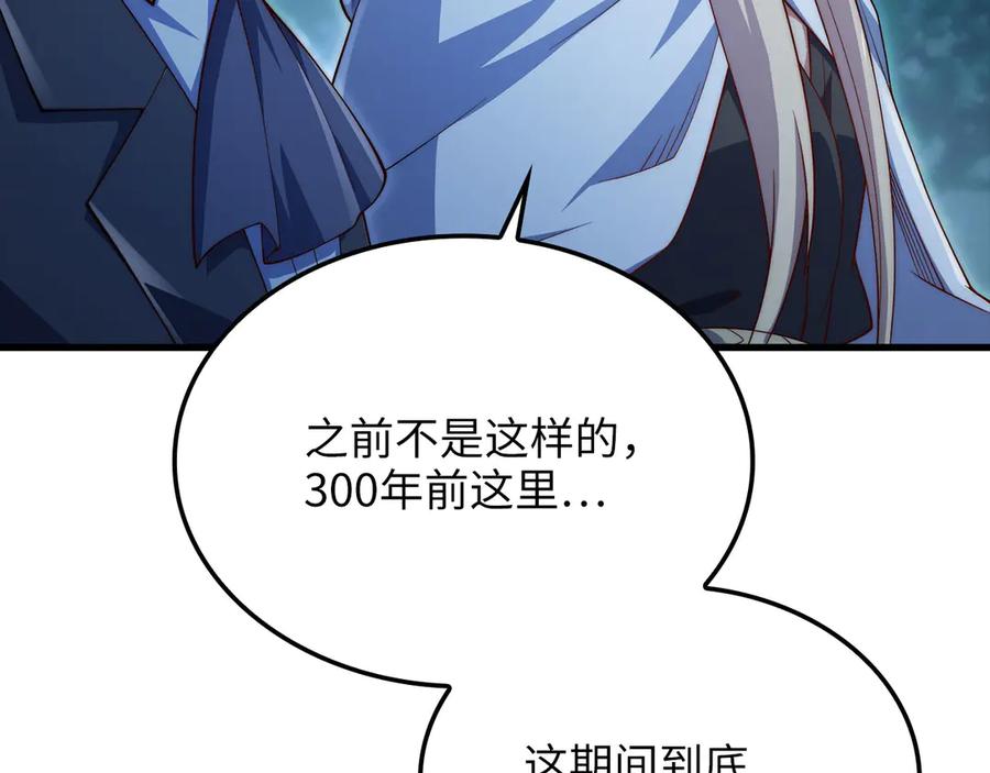 领主大人的金币用不完 - 第165话 精灵族的没落 - 第68张图