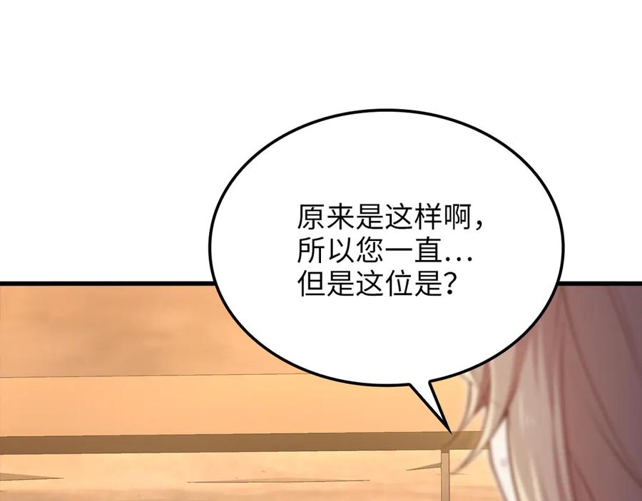 领主大人的金币用不完 - 第165话 精灵族的没落 - 第114张图