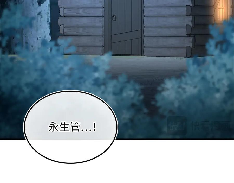 领主大人的金币用不完 - 第165话 精灵族的没落 - 第106张图