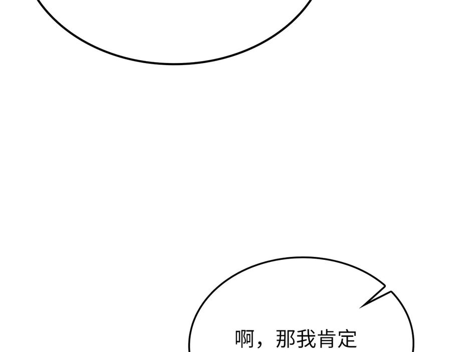 领主大人的金币用不完 - 第165话 精灵族的没落 - 第130张图