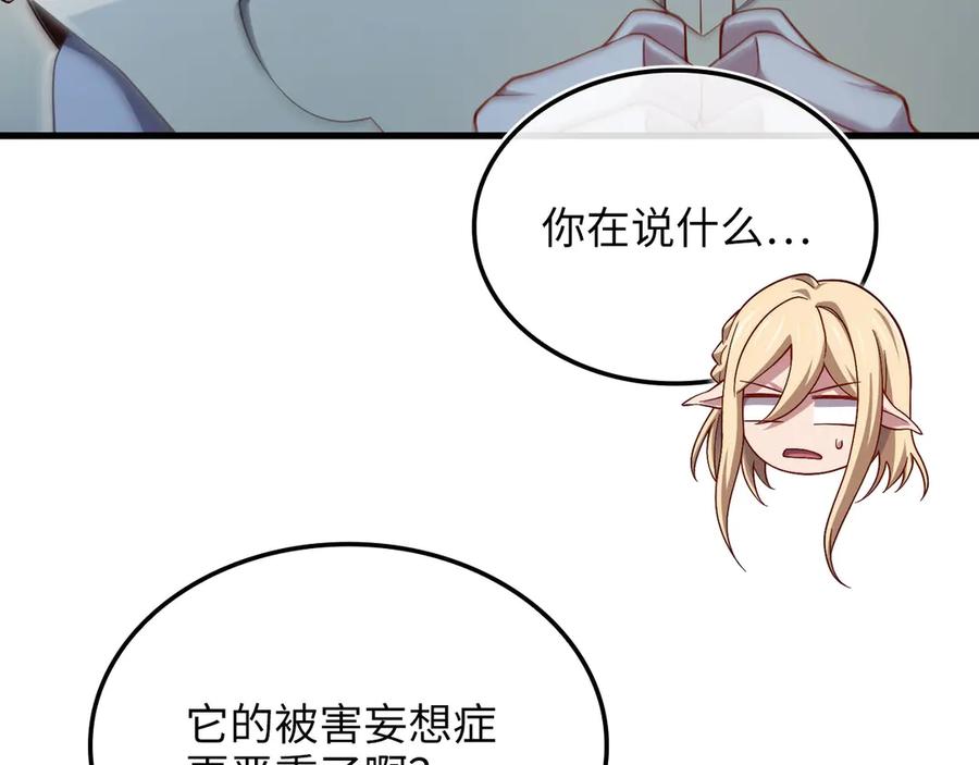 领主大人的金币用不完 - 第165话 精灵族的没落 - 第50张图