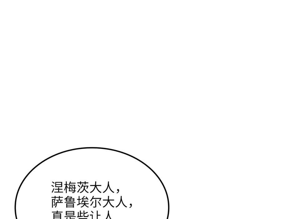 领主大人的金币用不完 - 第165话 精灵族的没落 - 第80张图