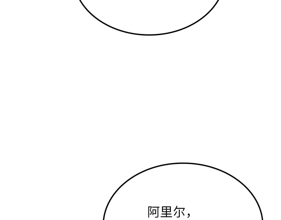 领主大人的金币用不完 - 第165话 精灵族的没落 - 第127张图