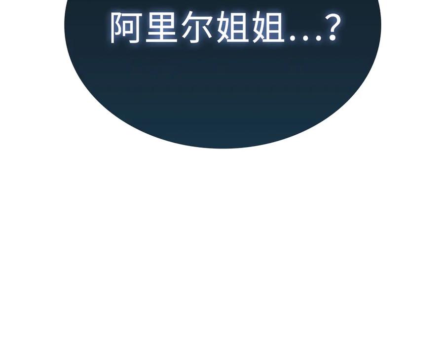 领主大人的金币用不完 - 第165话 精灵族的没落 - 第102张图