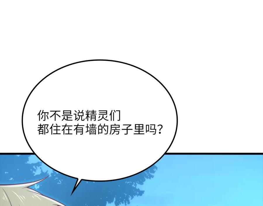 领主大人的金币用不完 - 第165话 精灵族的没落 - 第66张图