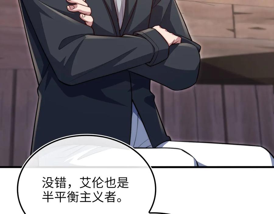 领主大人的金币用不完 - 第165话 精灵族的没落 - 第122张图