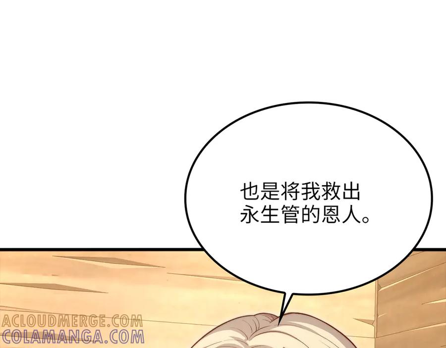 领主大人的金币用不完 - 第165话 精灵族的没落 - 第117张图