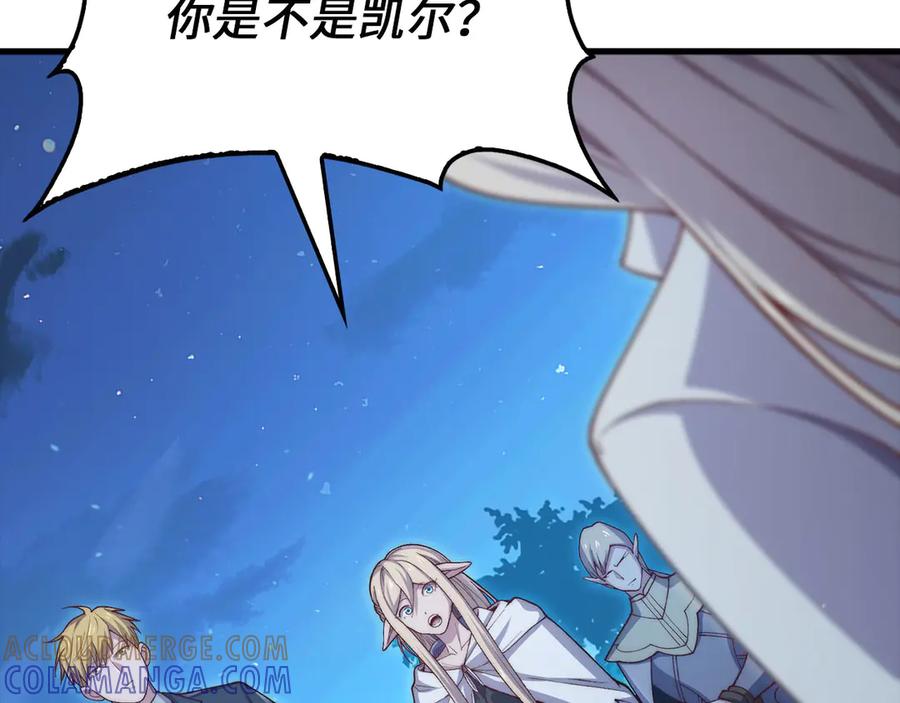 领主大人的金币用不完 - 第165话 精灵族的没落 - 第93张图