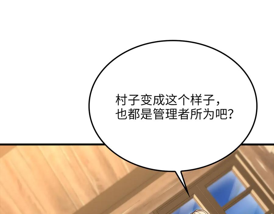 领主大人的金币用不完 - 第165话 精灵族的没落 - 第124张图