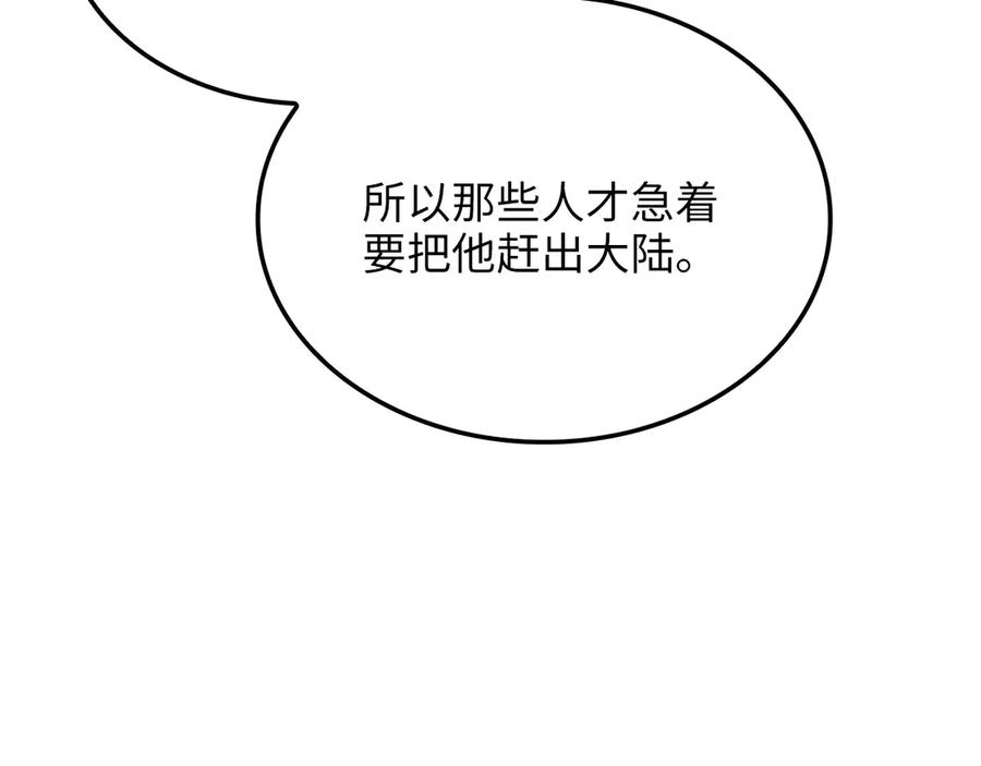 领主大人的金币用不完 - 第165话 精灵族的没落 - 第123张图