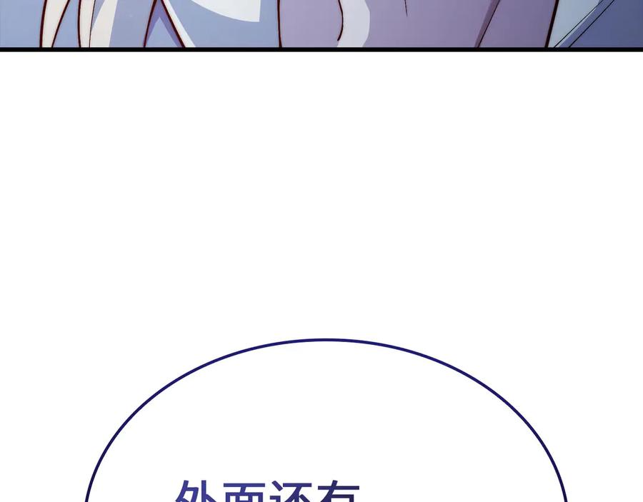 领主大人的金币用不完 - 第165话 精灵族的没落 - 第82张图