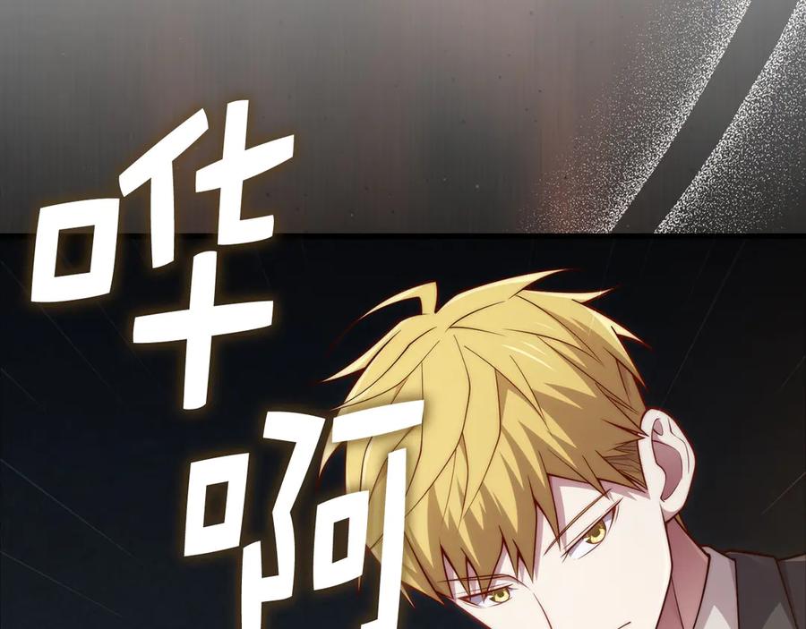 领主大人的金币用不完 - 第168话 毫无难度 - 第63张图