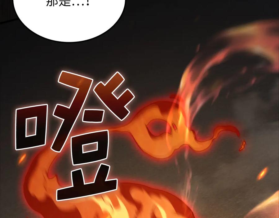 领主大人的金币用不完 - 第168话 毫无难度 - 第68张图