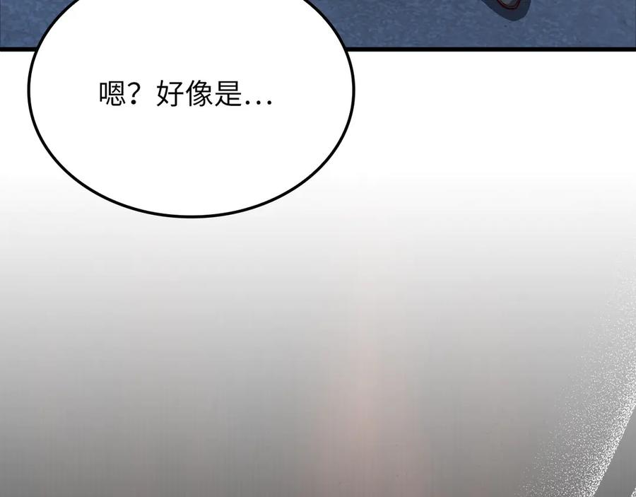 领主大人的金币用不完 - 第168话 毫无难度 - 第62张图