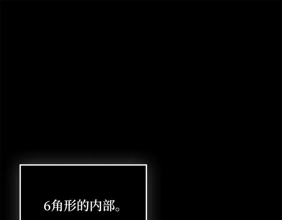 领主大人的金币用不完 - 第168话 毫无难度 - 第76张图