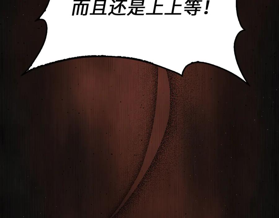 领主大人的金币用不完 - 第168话 毫无难度 - 第72张图