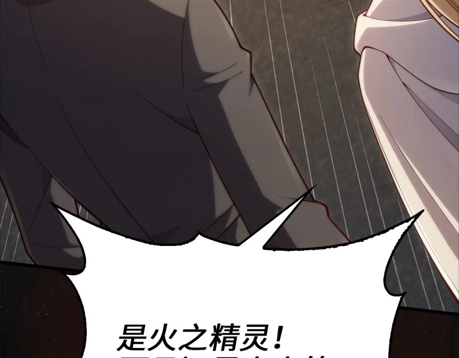 领主大人的金币用不完 - 第168话 毫无难度 - 第71张图