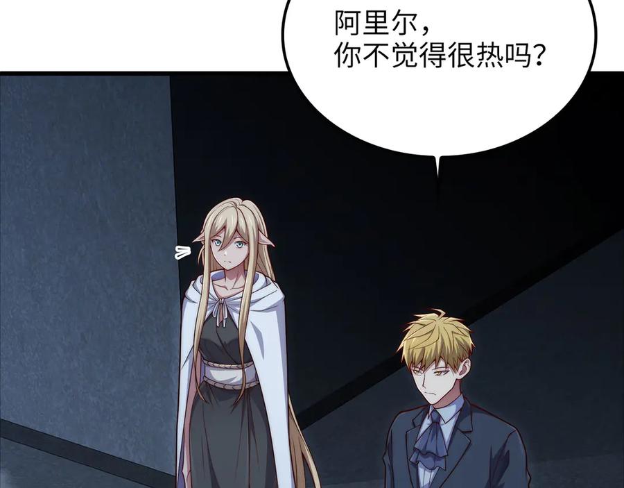 领主大人的金币用不完 - 第168话 毫无难度 - 第60张图