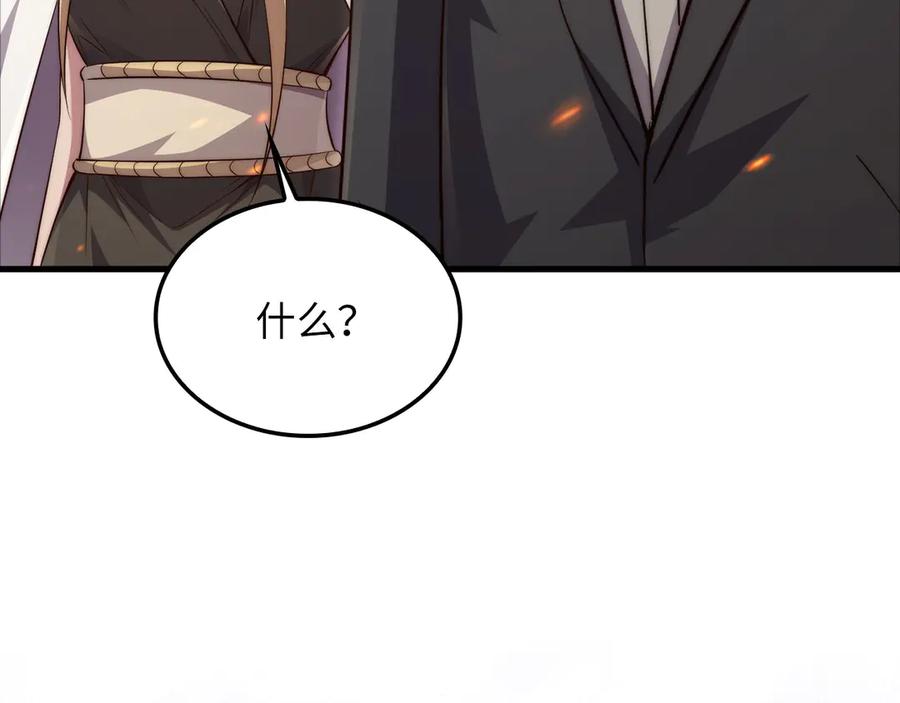 领主大人的金币用不完 - 第168话 毫无难度 - 第82张图