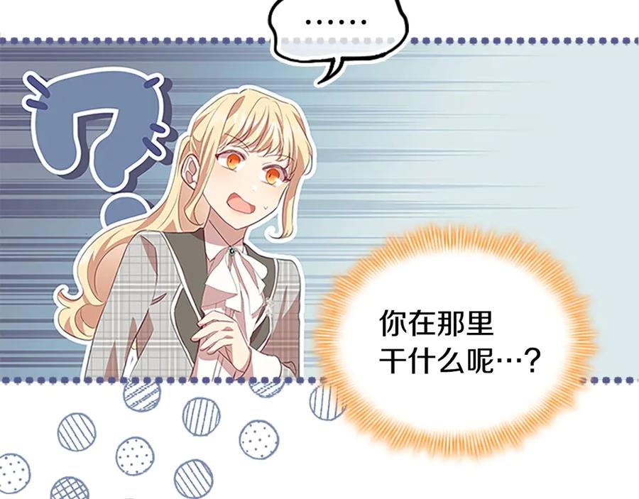 奶萌魔力小公主 第182话 临时男友 第99页