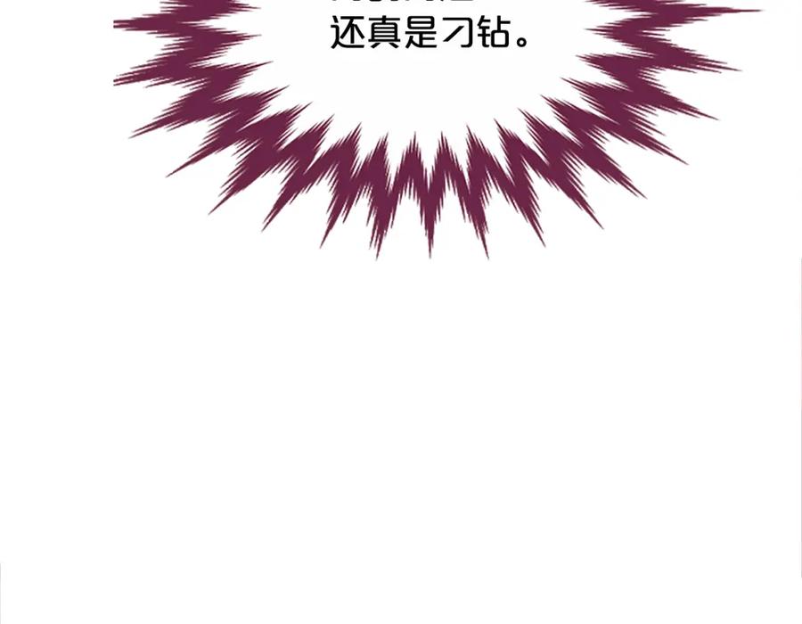 《凤凰血》第18话 九尾狐 第244页