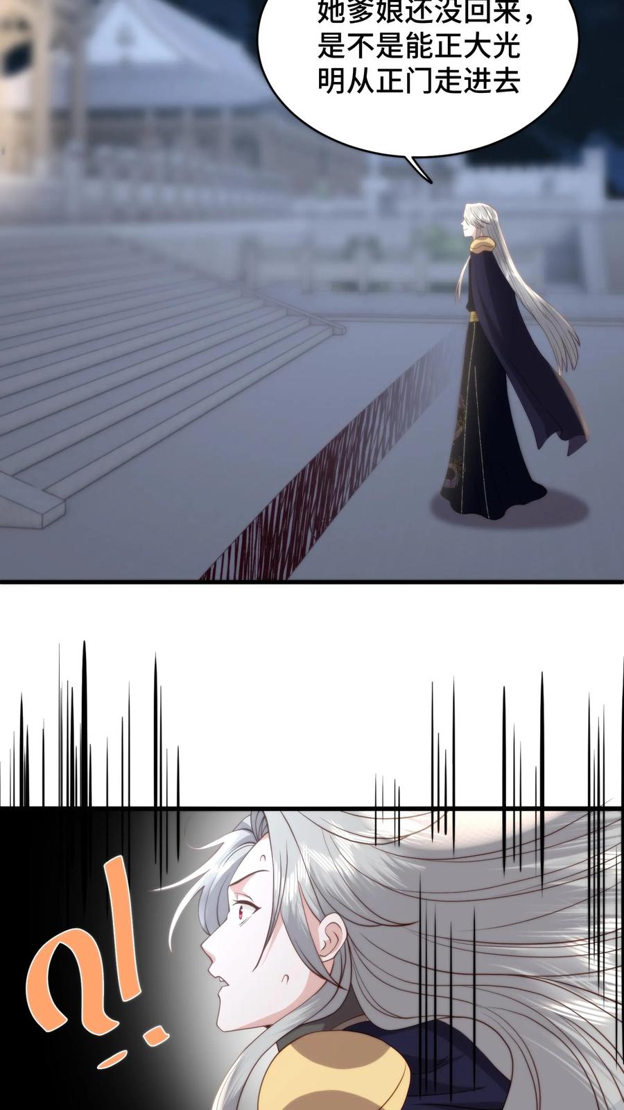 祖宗嫁到：病娇魔帝滚下榻 - 第191话 冥界开，迎客来 - 第6张图