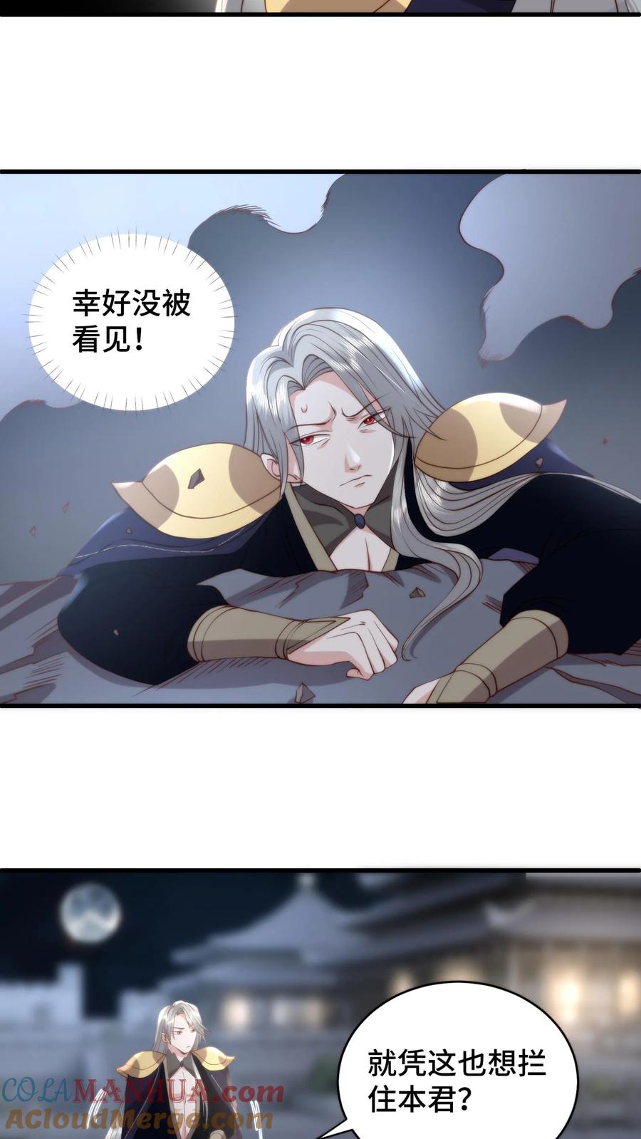 祖宗嫁到：病娇魔帝滚下榻 - 第191话 冥界开，迎客来 - 第7张图