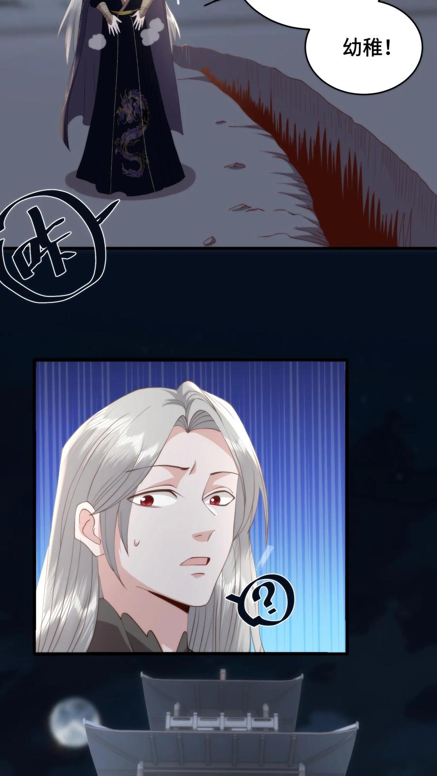 祖宗嫁到：病娇魔帝滚下榻 - 第191话 冥界开，迎客来 - 第8张图