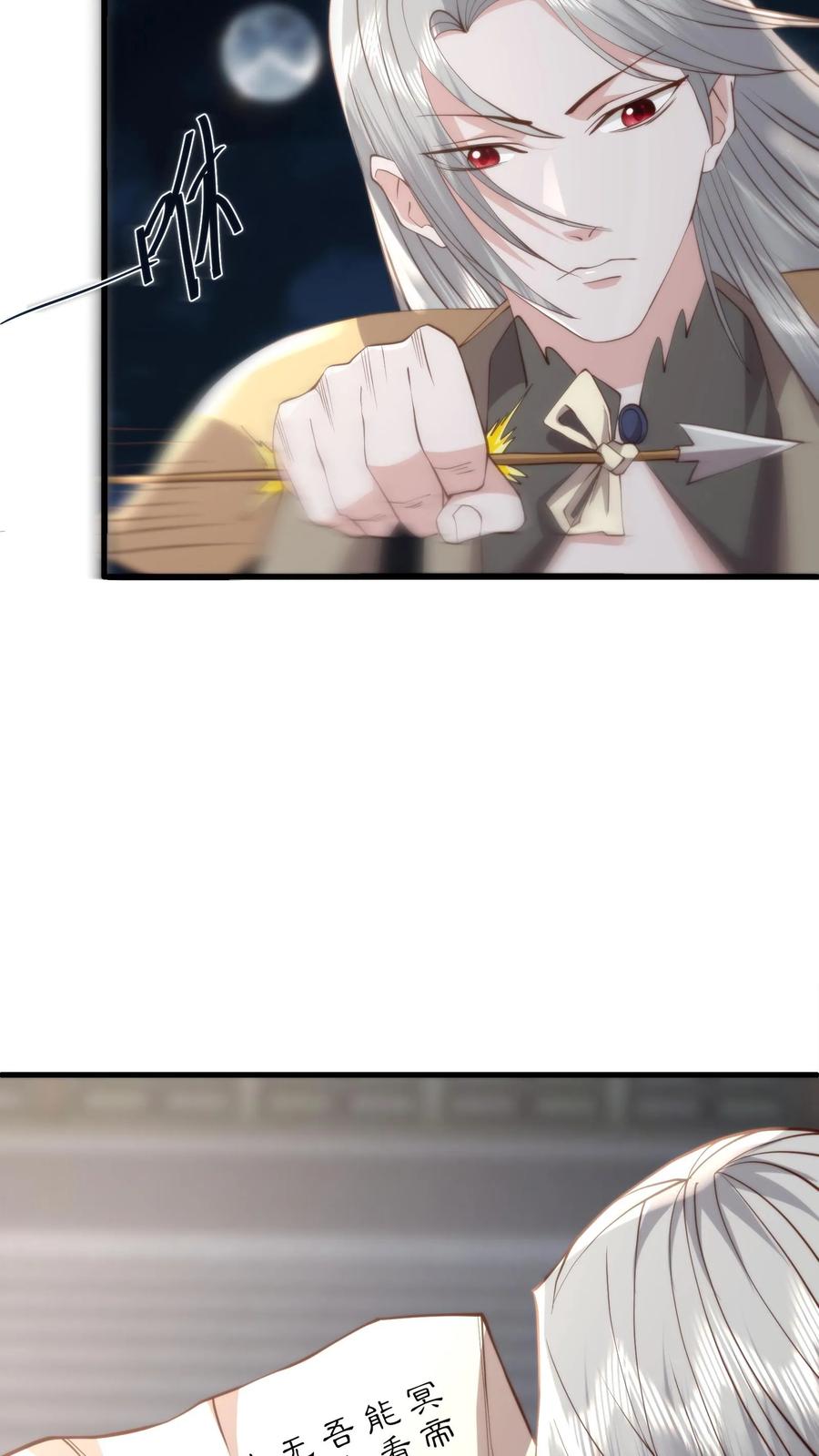 祖宗嫁到：病娇魔帝滚下榻 - 第191话 冥界开，迎客来 - 第10张图