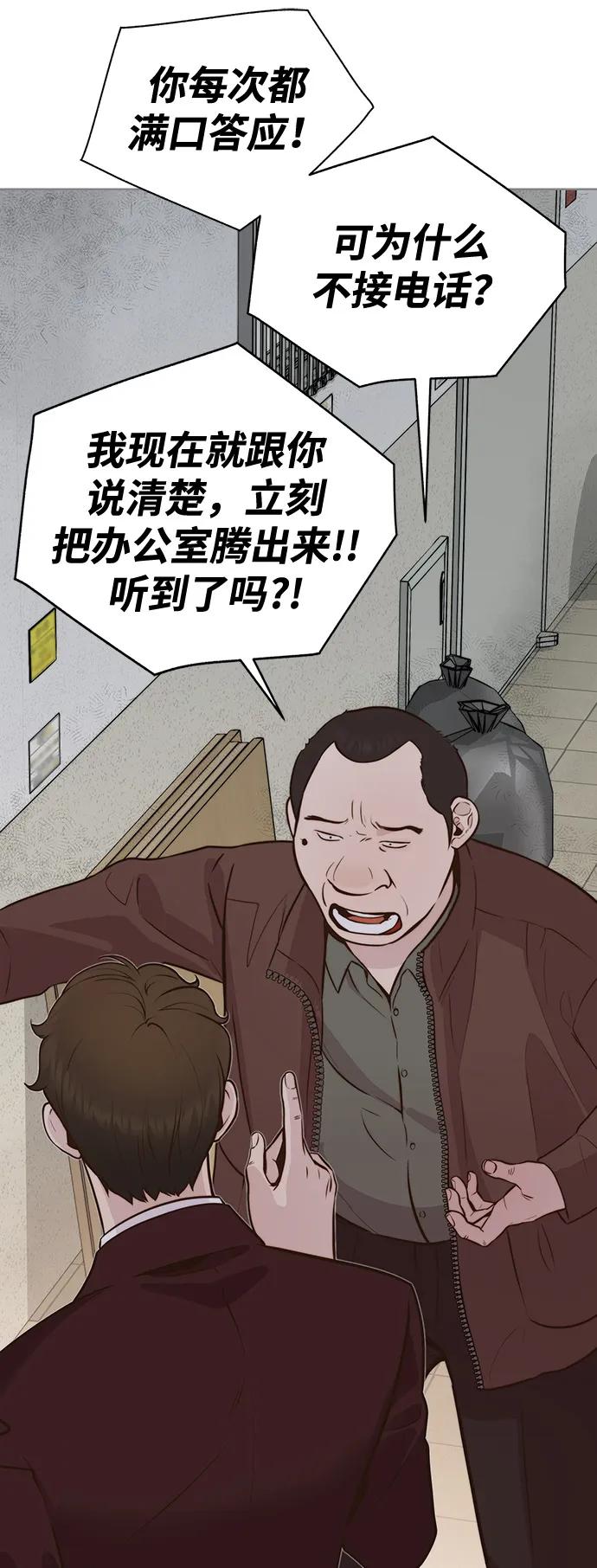 男子汉 - 第2季 第2话 - 第63张图