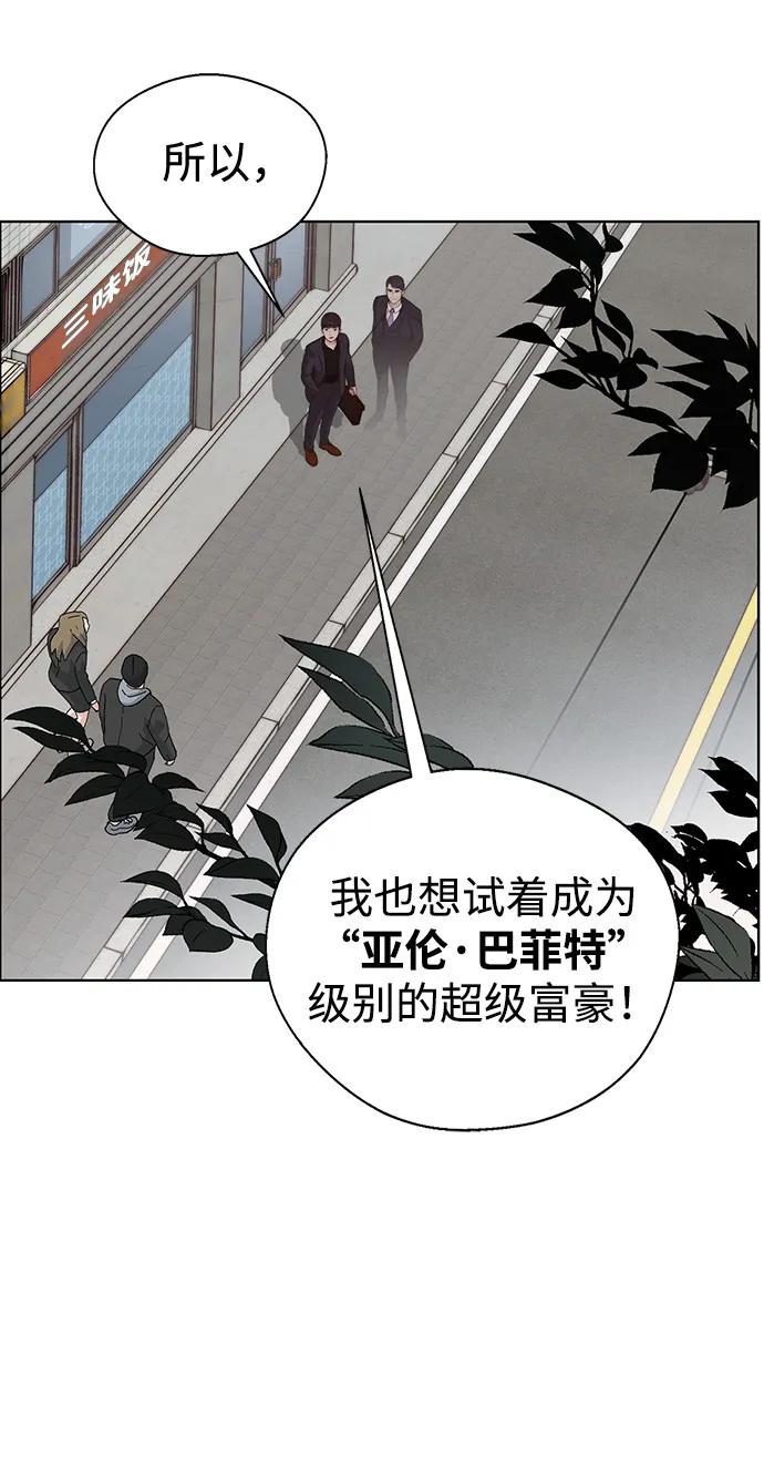 男子汉 - 第2季 第2话 - 第60张图