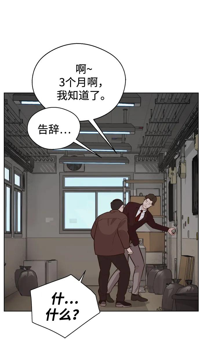 男子汉 - 第2季 第2话 - 第62张图