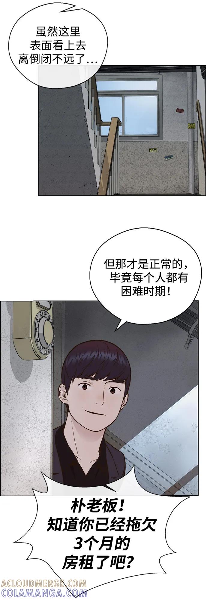 男子汉 - 第2季 第2话 - 第61张图