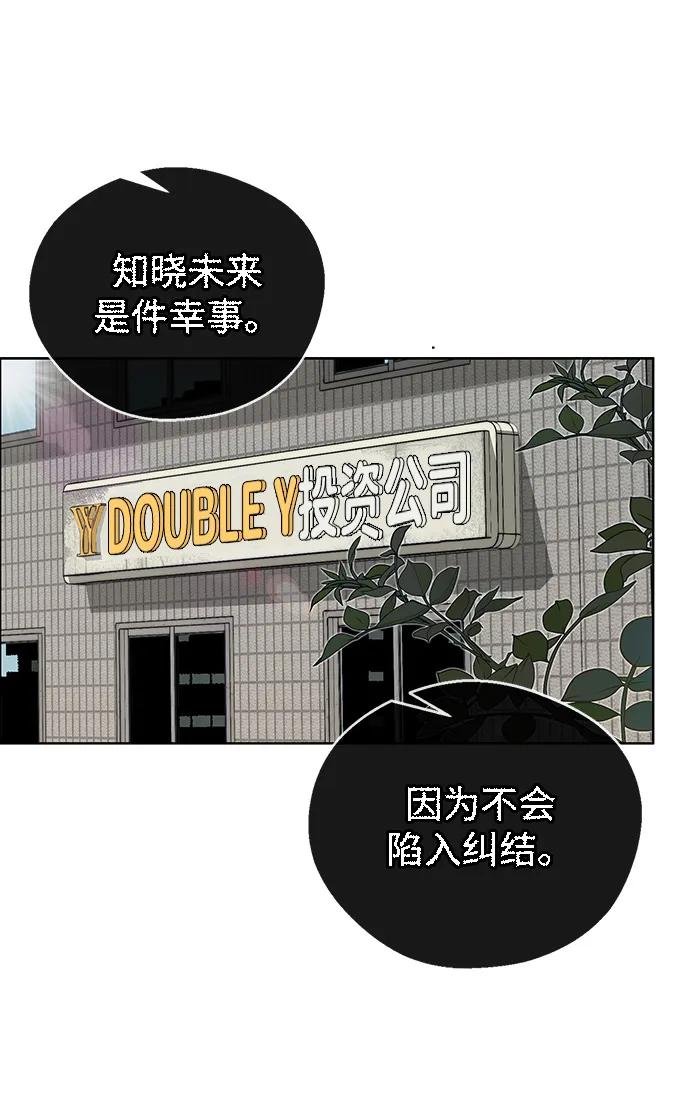 男子汉 - 第2季 第2话 - 第59张图