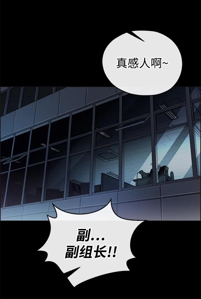 男子汉 - 第2季 第5话 - 第41张图