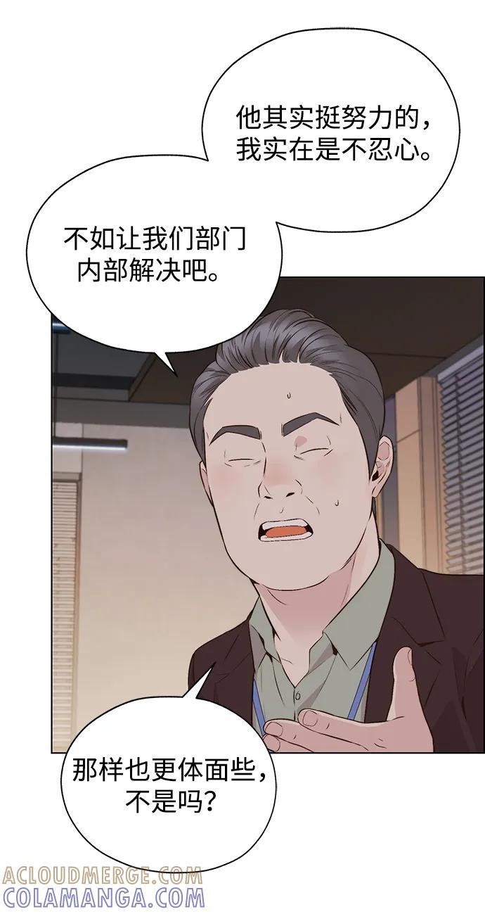 男子汉 - 第2季 第6话 - 第85张图