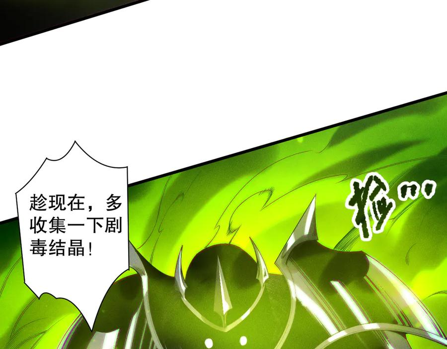 死灵法师！我即是天灾 第209话 神明之物 第34页