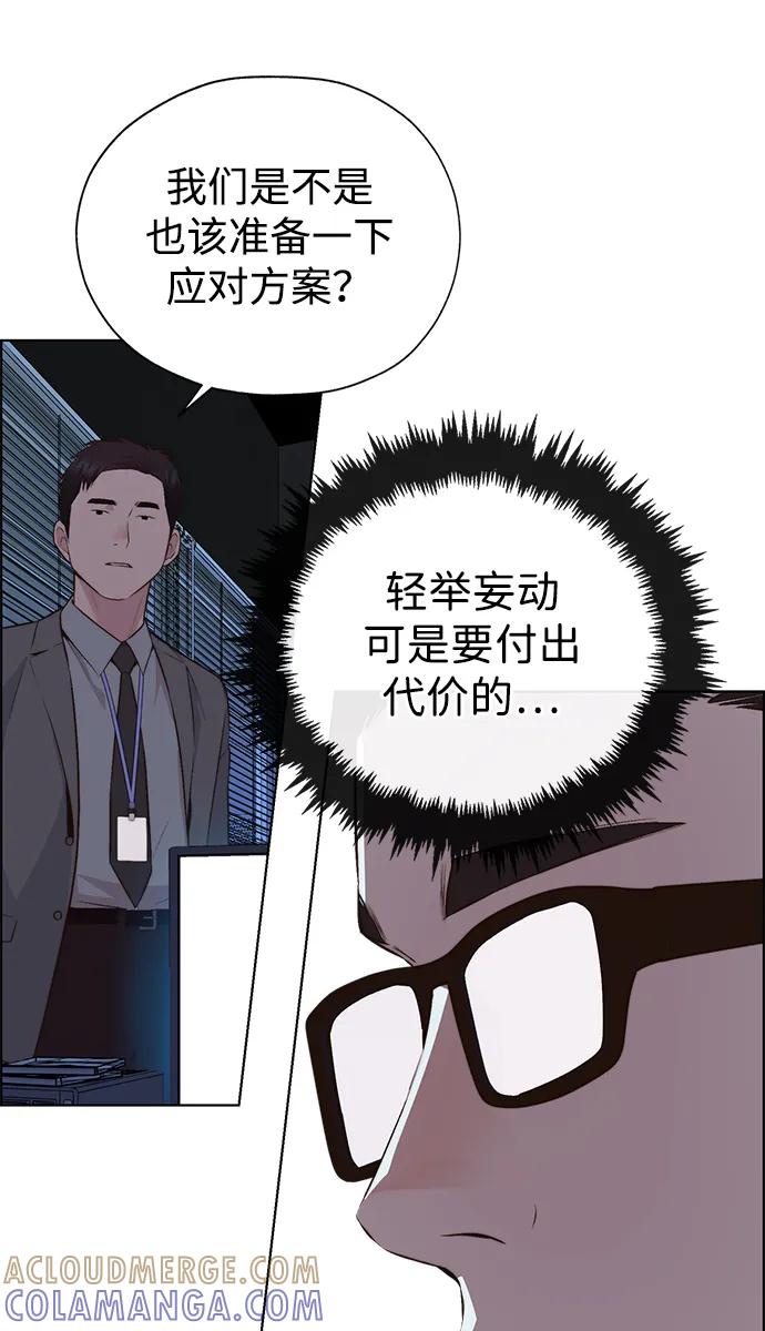 男子汉 - 第2季 第10话 - 第52张图