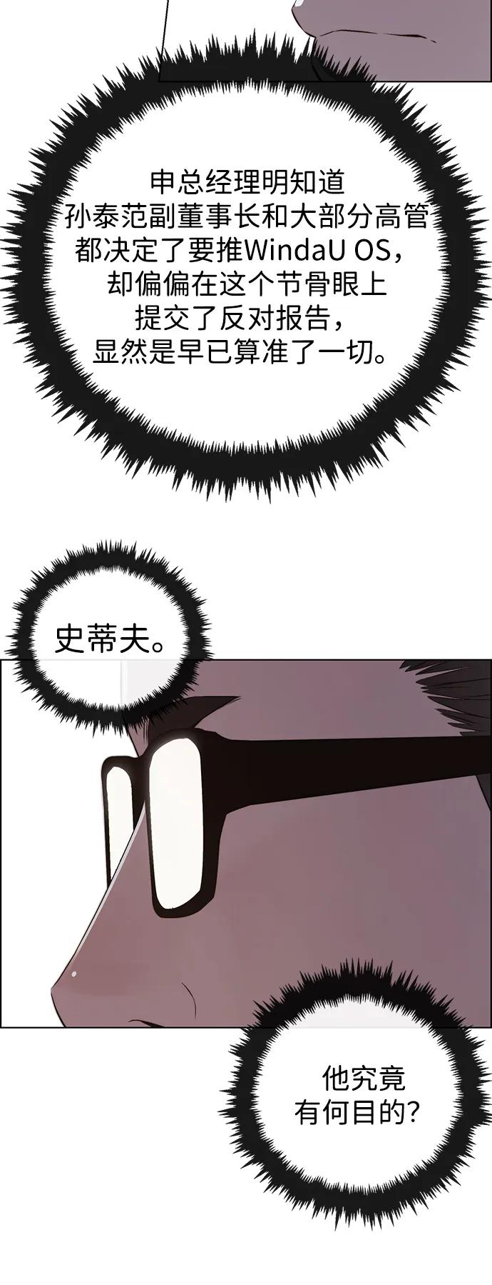 男子汉 - 第2季 第10话 - 第53张图