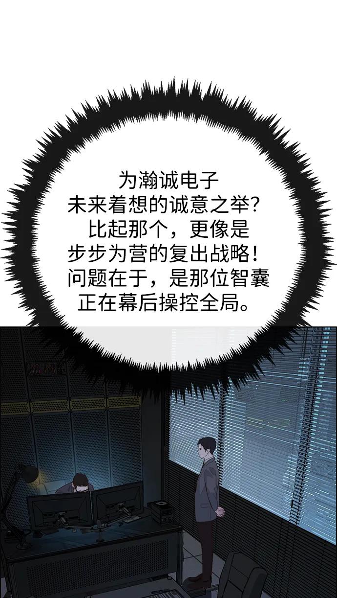 男子汉 - 第2季 第10话 - 第54张图