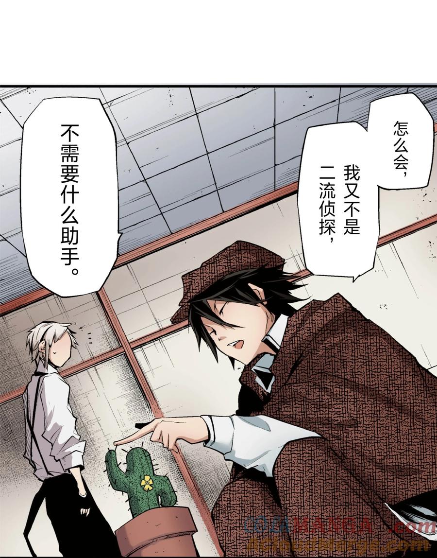 文豪野犬（彩色条漫） - 22 22 - 第22张图