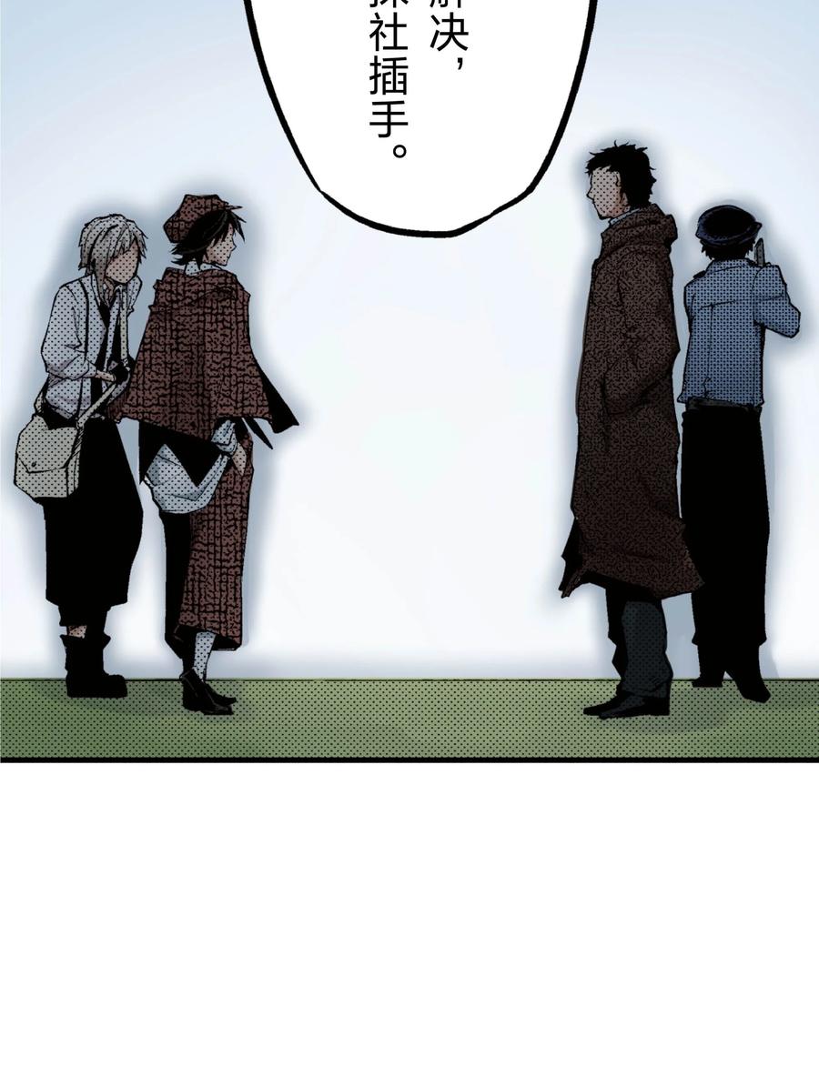 文豪野犬（彩色条漫） - 22 22 - 第32张图