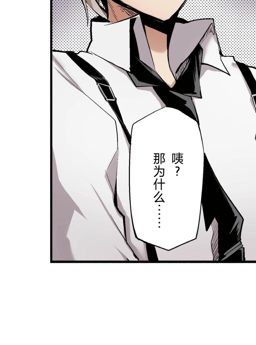 文豪野犬（彩色条漫） - 22 22 - 第24张图