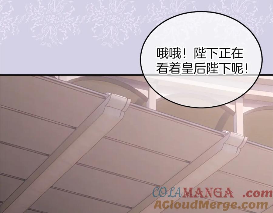 《陛下，这次由我来抚养！》第22话 剑术的练习 第181页