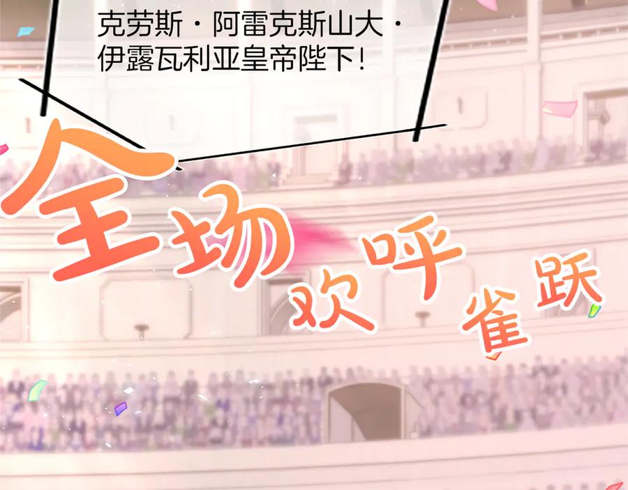 《陛下，这次由我来抚养！》第22话 剑术的练习 第175页