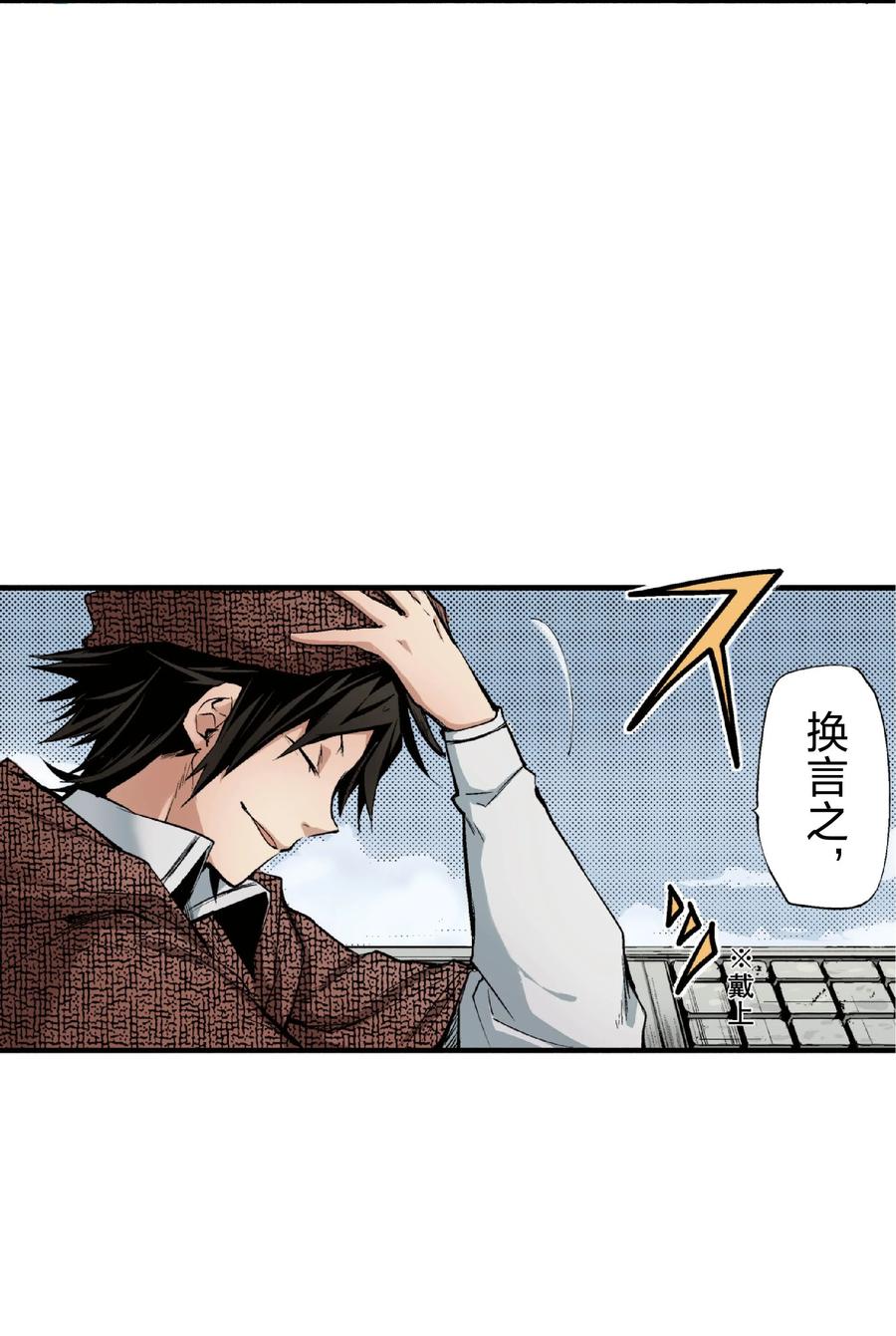 文豪野犬（彩色条漫） - 22 22 - 第45张图