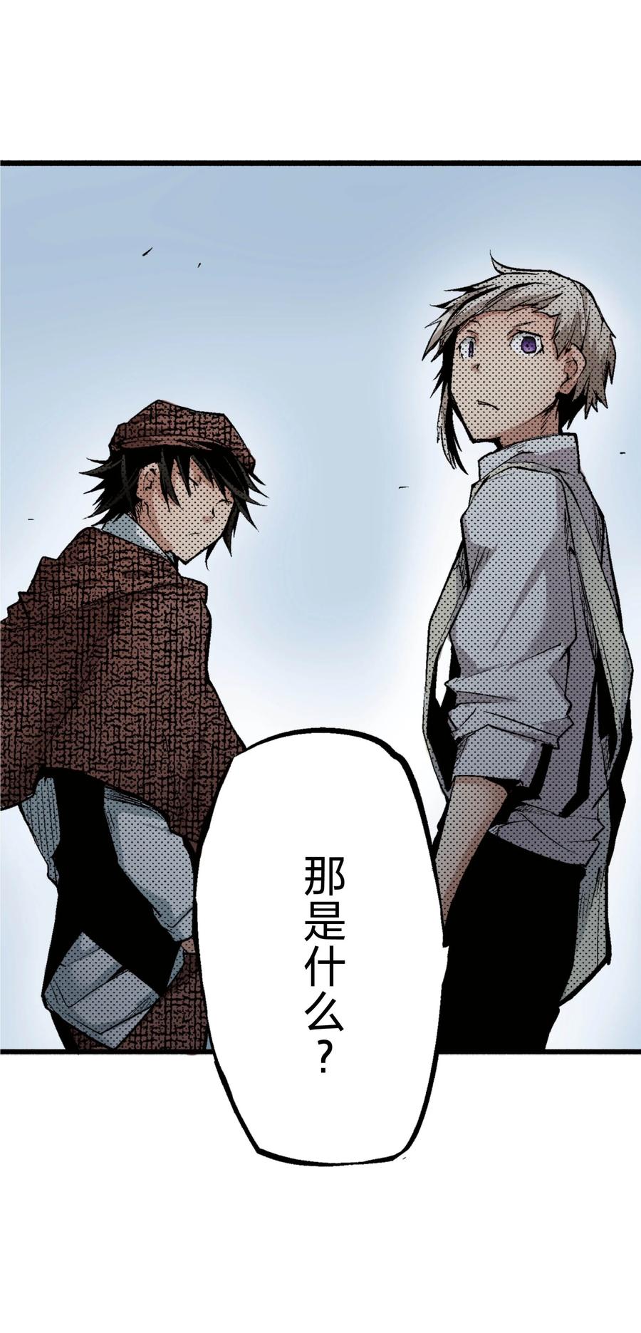 文豪野犬（彩色条漫） - 22 22 - 第51张图